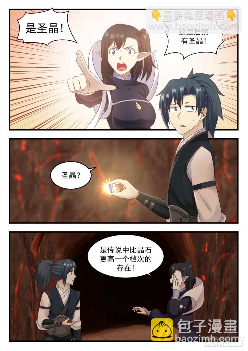 631 谁采到就是谁的10