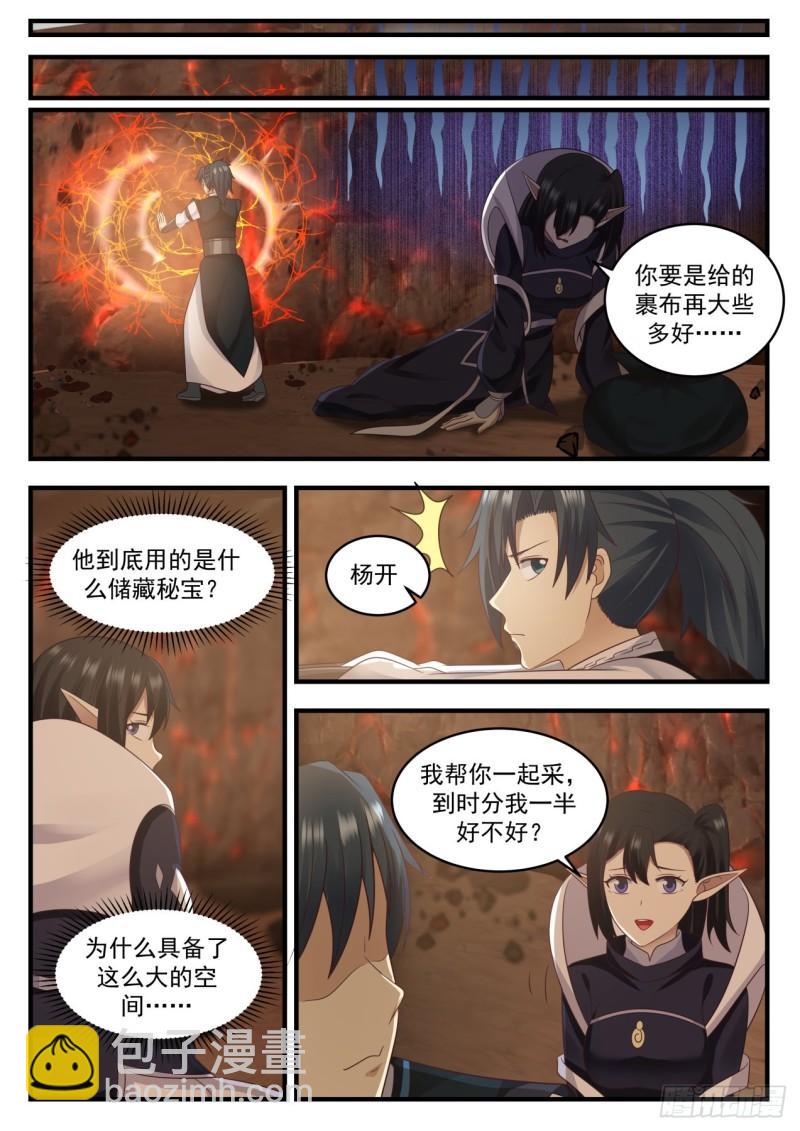 631 谁采到就是谁的7