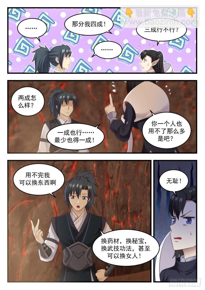 631 谁采到就是谁的8
