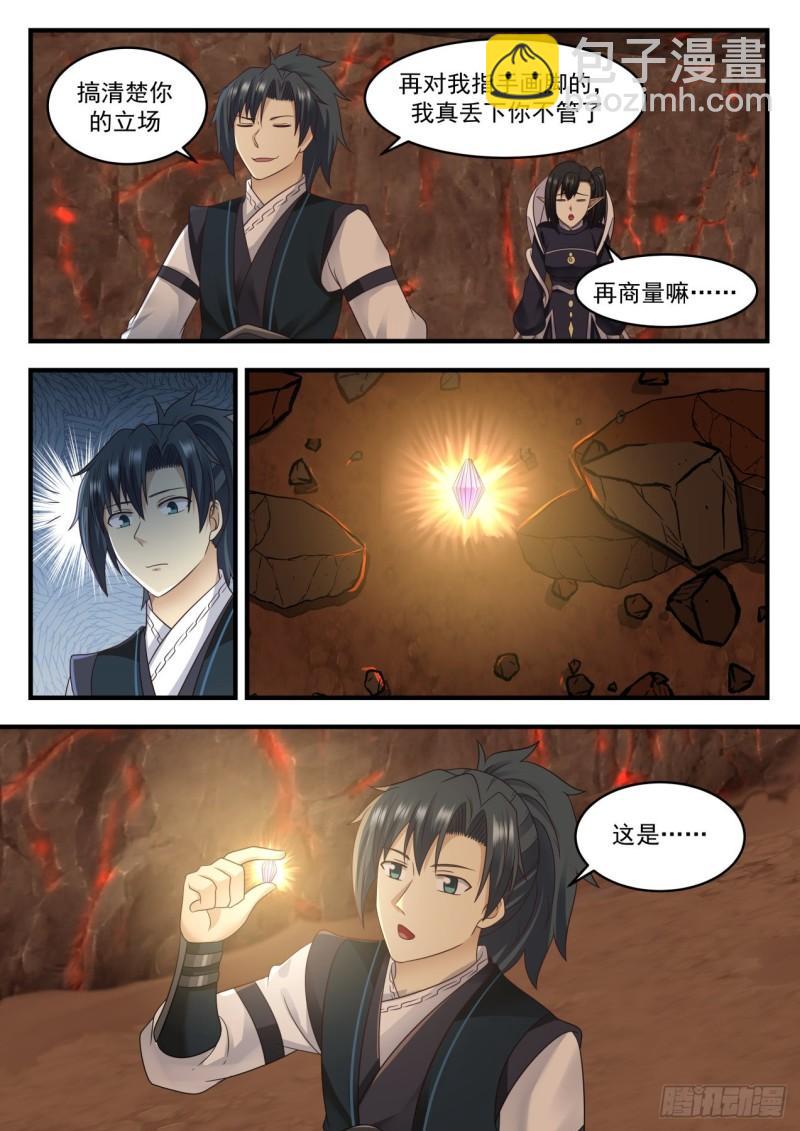 631 谁采到就是谁的9