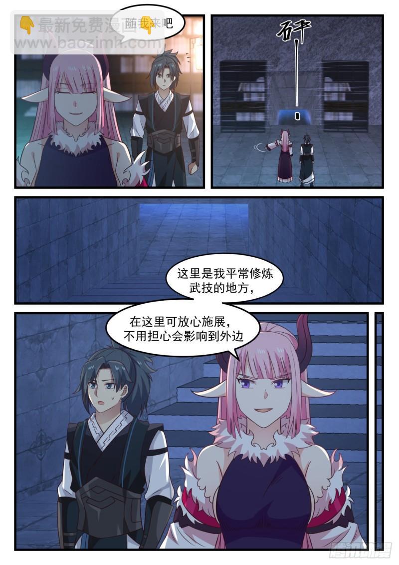 637 修炼魔神变10