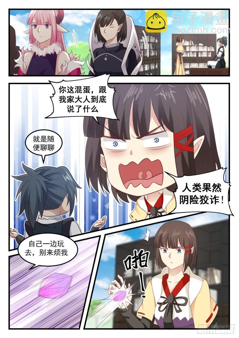 637 修炼魔神变2