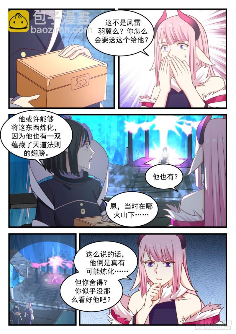 638 真是个怪胎！1