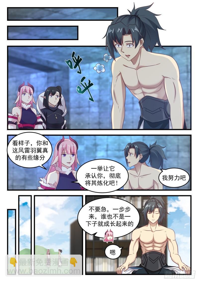 638 真是个怪胎！10