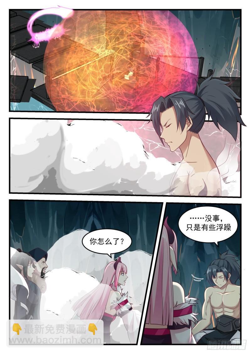 638 真是个怪胎！12