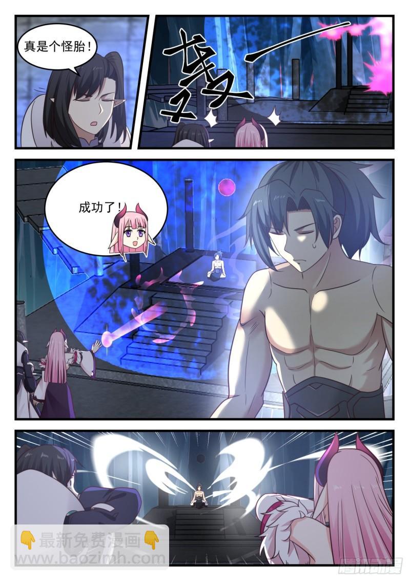638 真是个怪胎！3