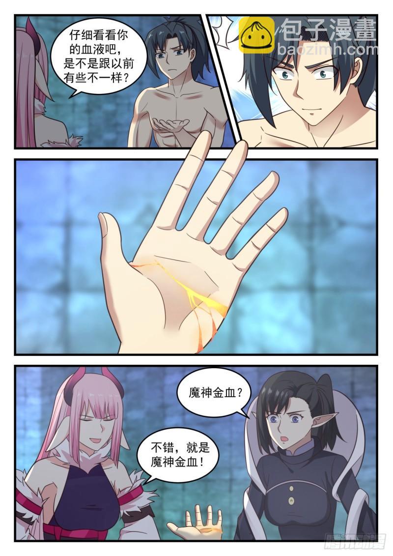 638 真是个怪胎！6