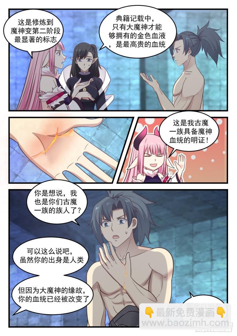 638 真是个怪胎！7