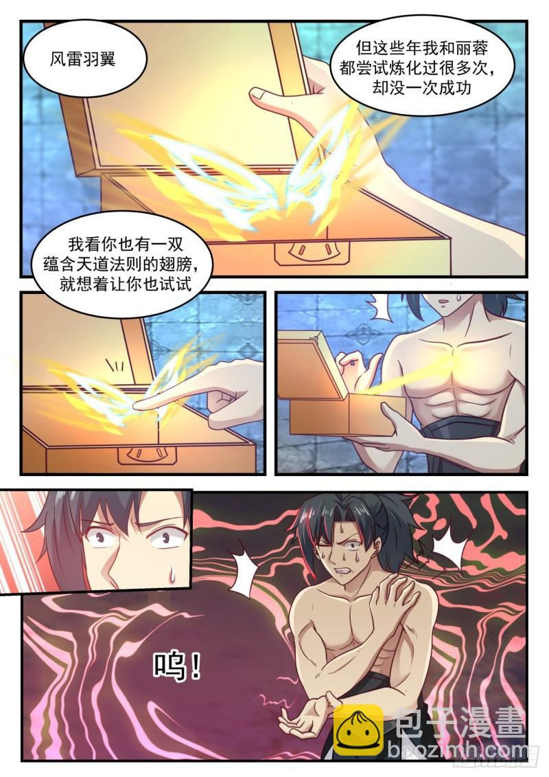 638 真是个怪胎！9