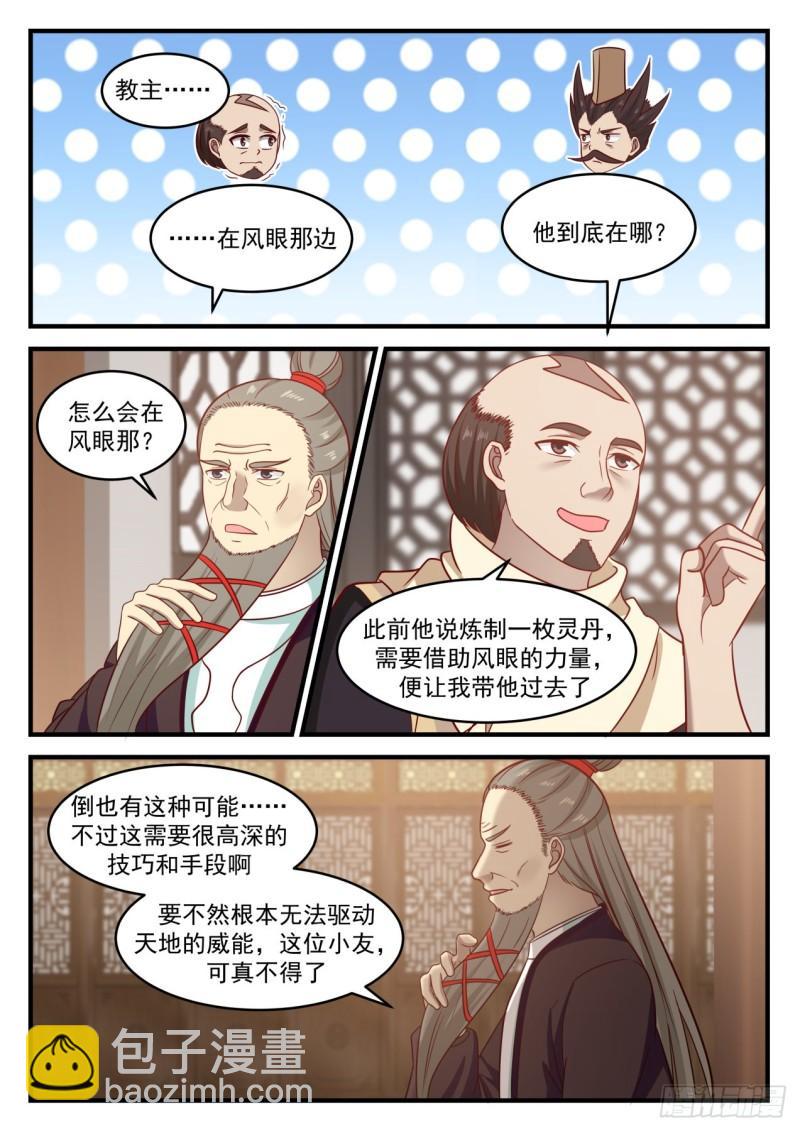 652 不得无礼10