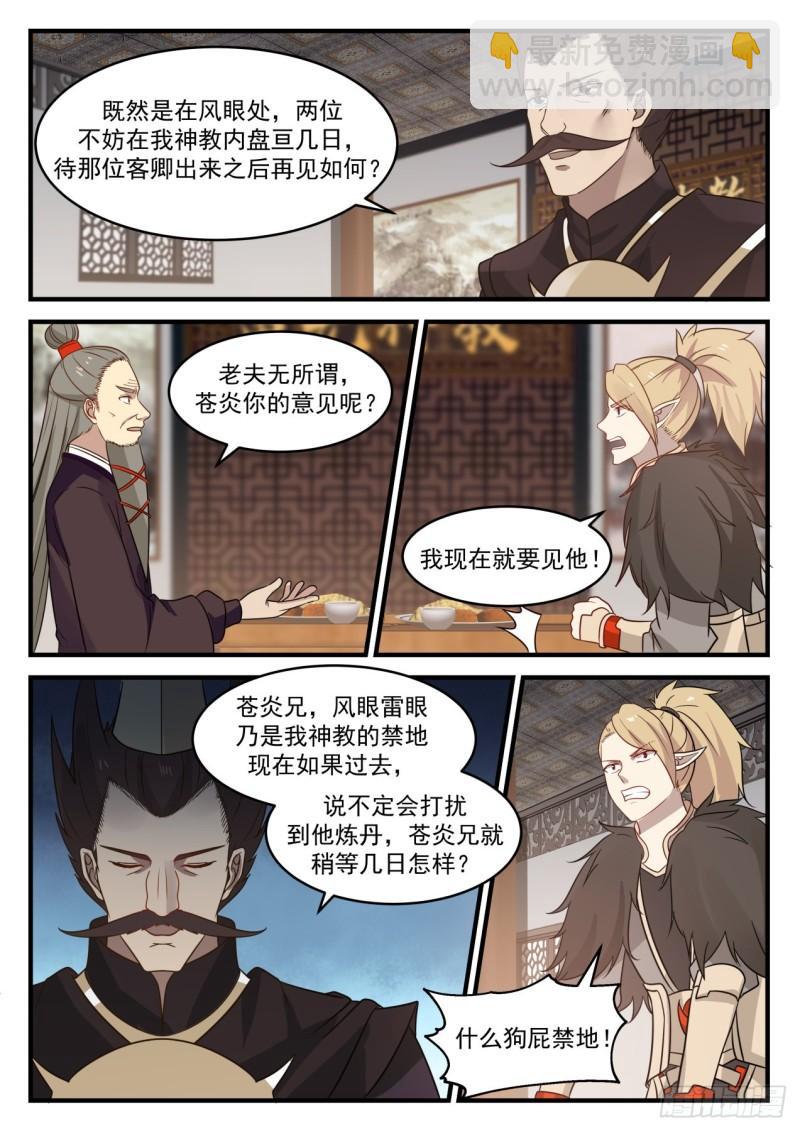 652 不得无礼11