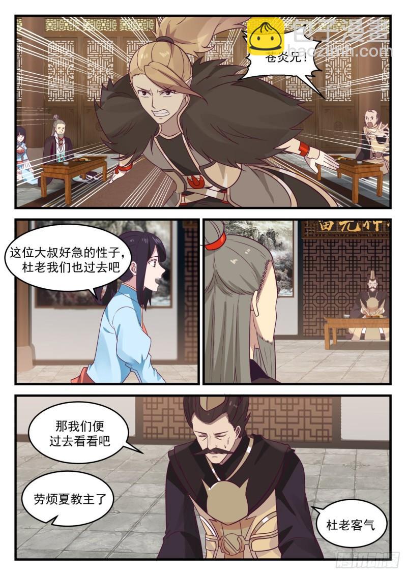 652 不得无礼12