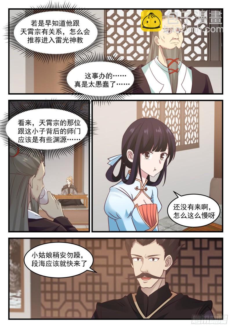 652 不得无礼2