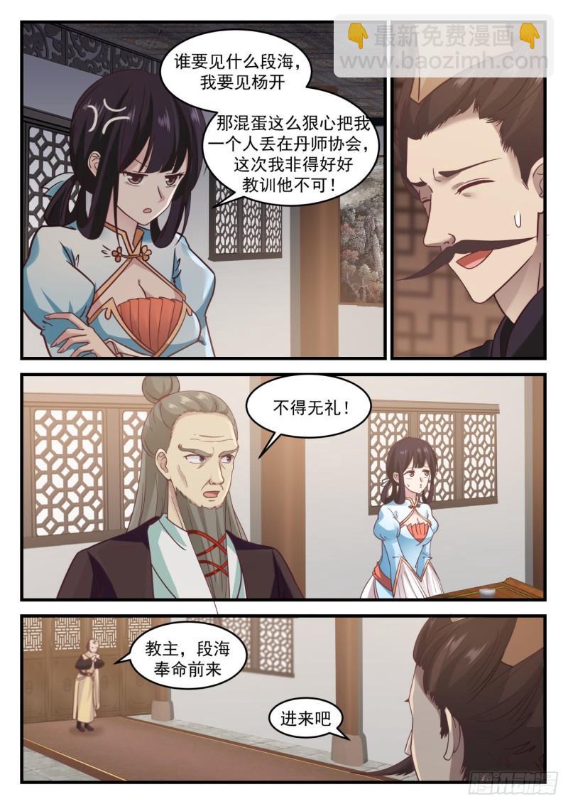 652 不得无礼3