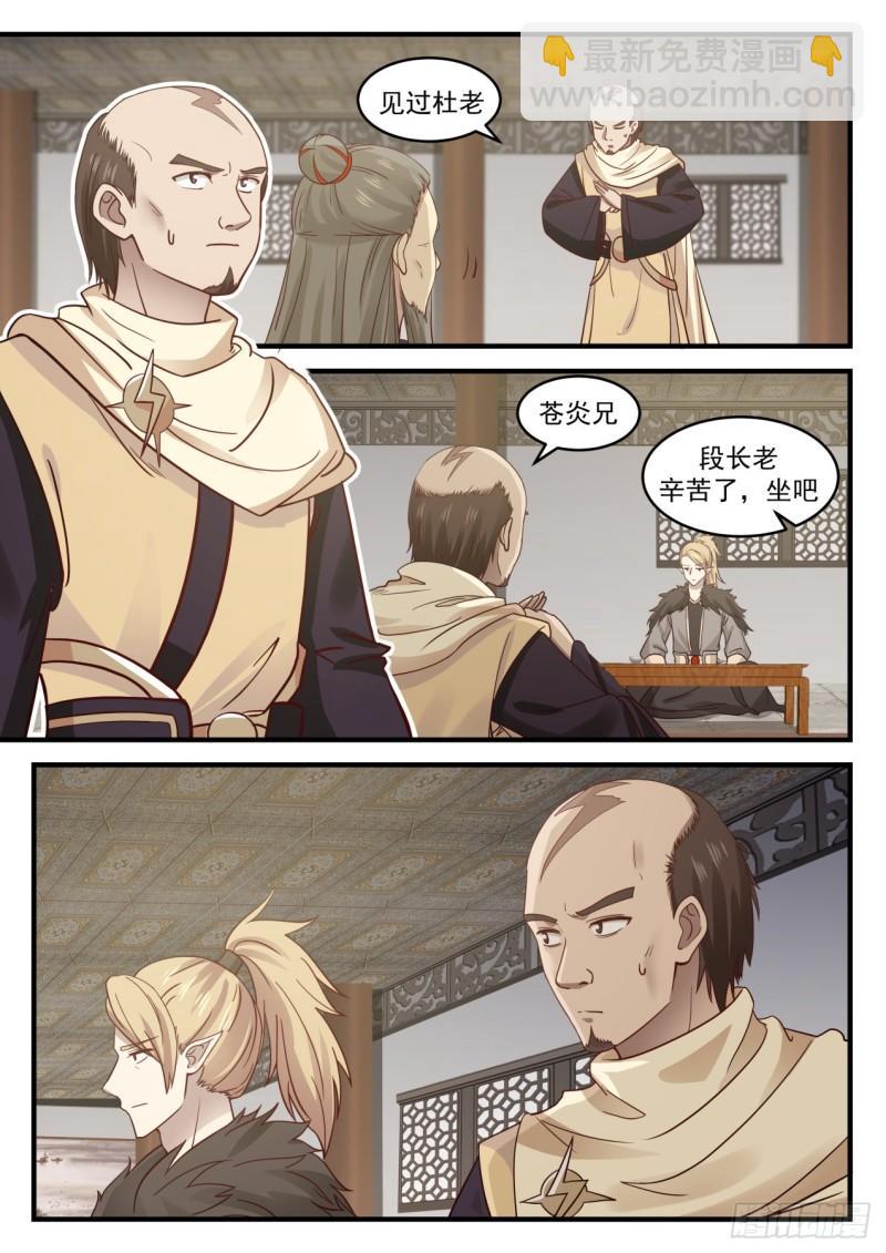 652 不得无礼4