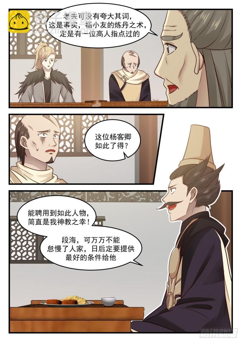 652 不得无礼7