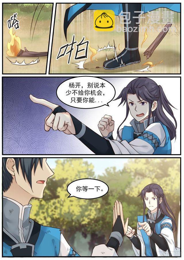 24 我让你三招1