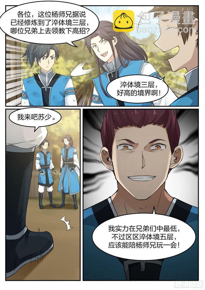 24 我让你三招10