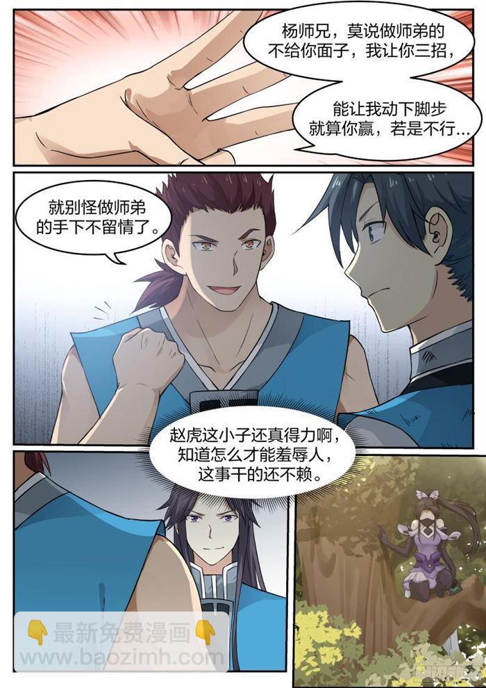 24 我让你三招12