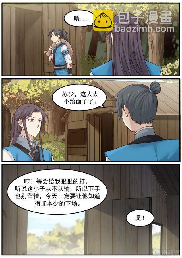 24 我让你三招2