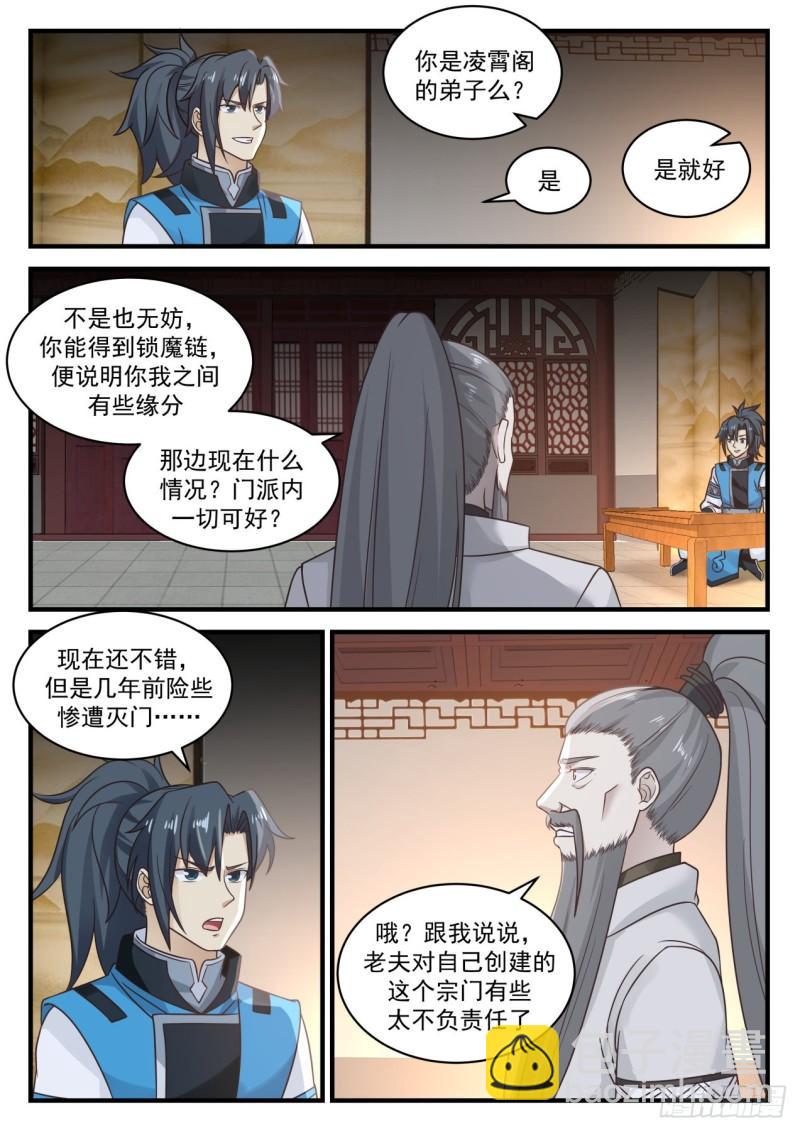 661 这是老夫的东西11