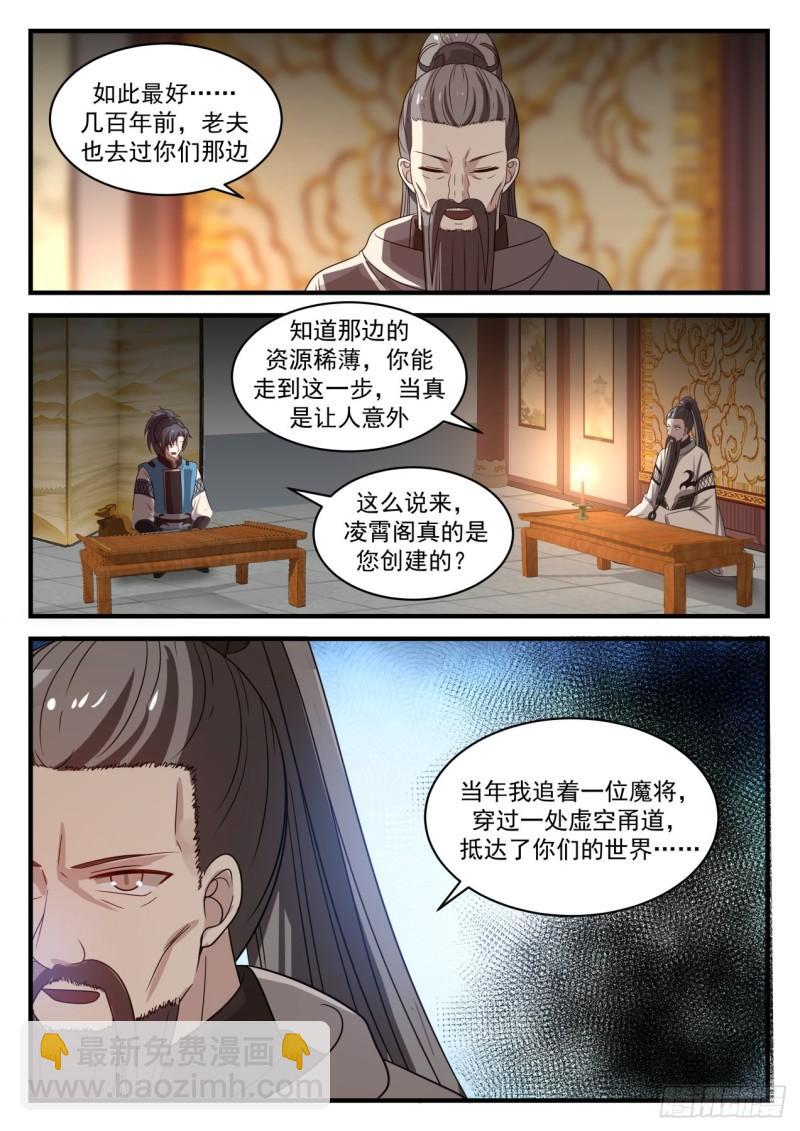 661 这是老夫的东西8