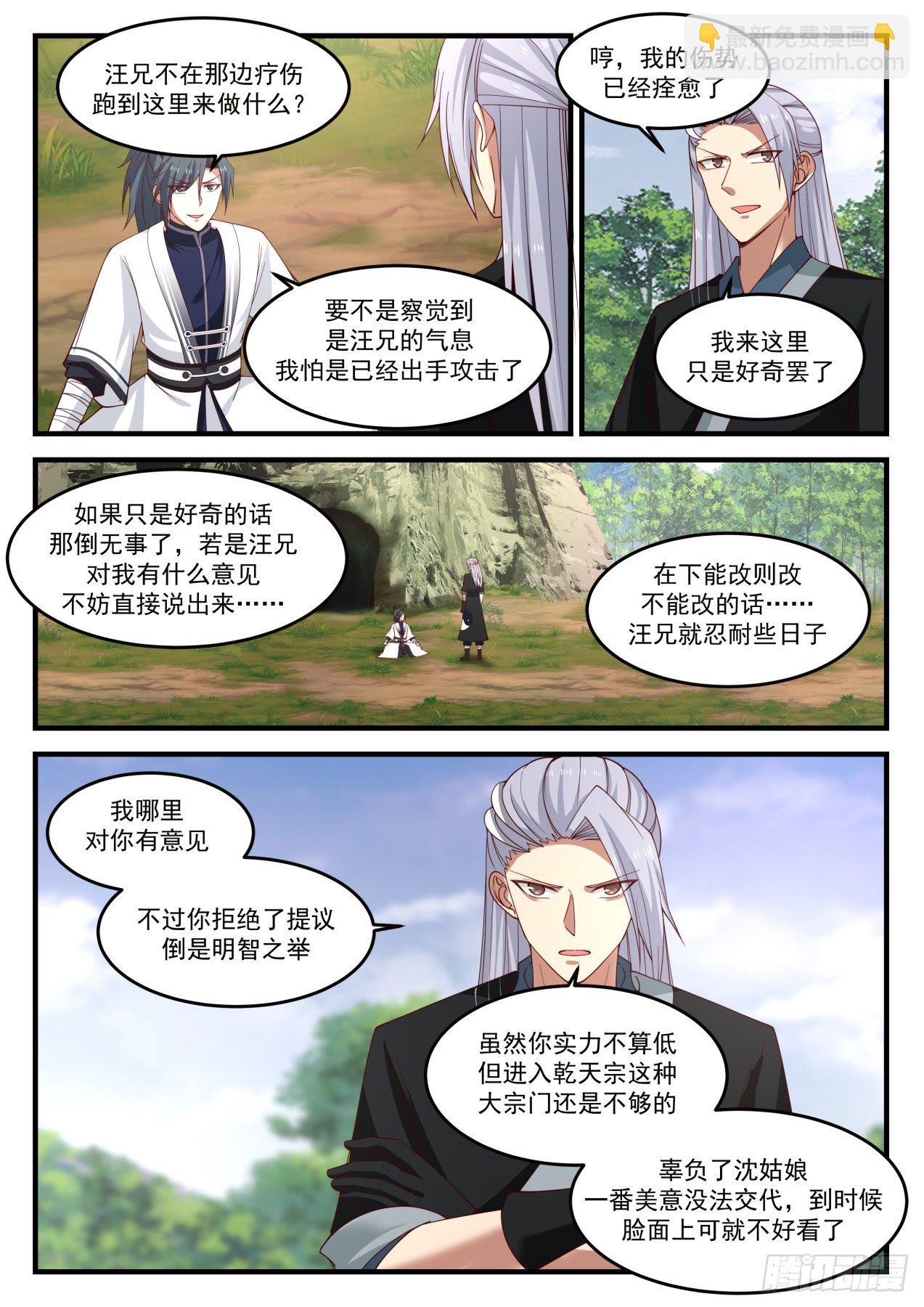 671 讨价还价7