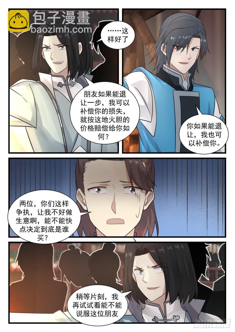 673 你们可知我是谁？1