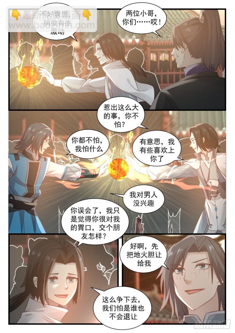 673 你们可知我是谁？10