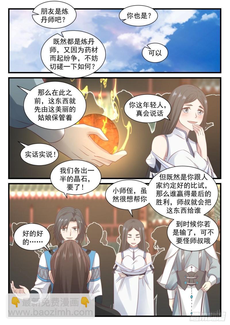 673 你们可知我是谁？11