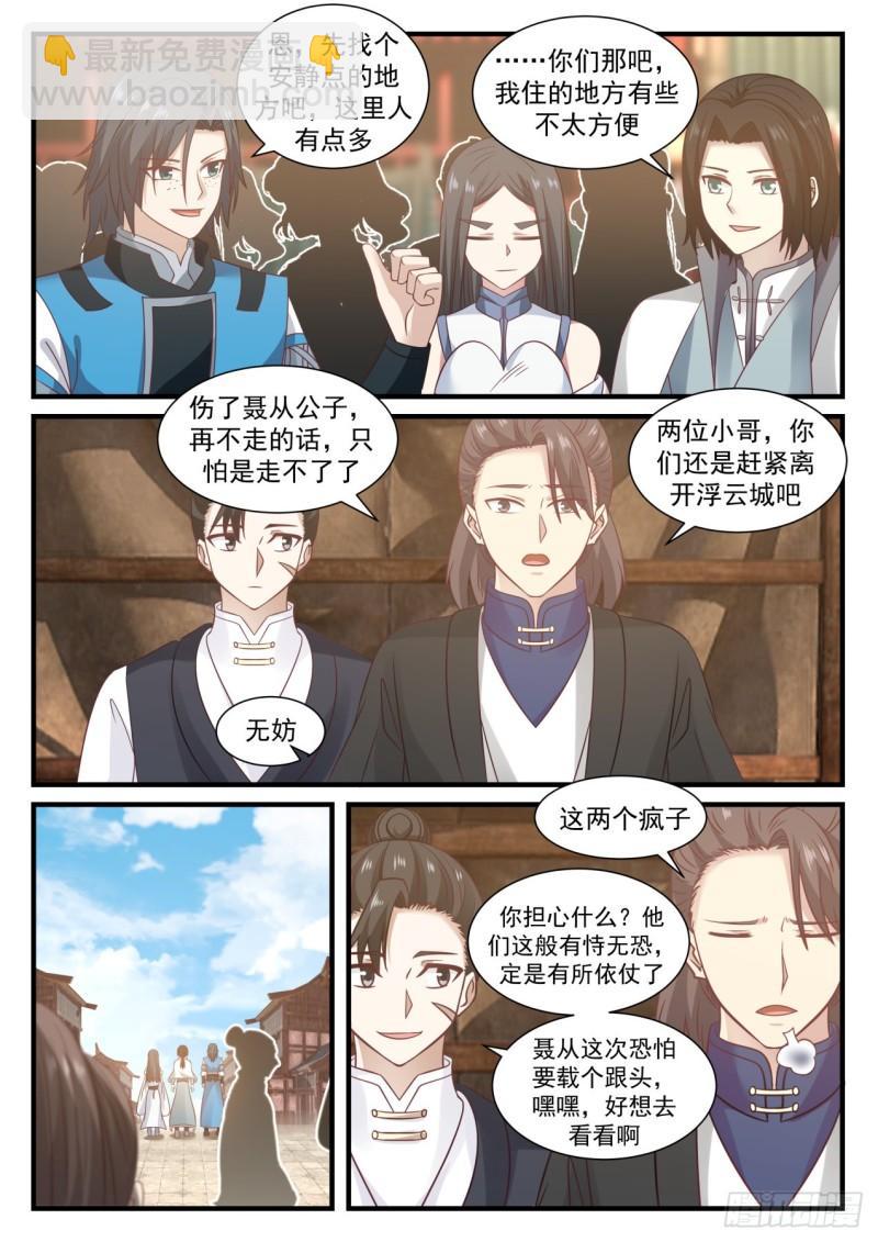 673 你们可知我是谁？12