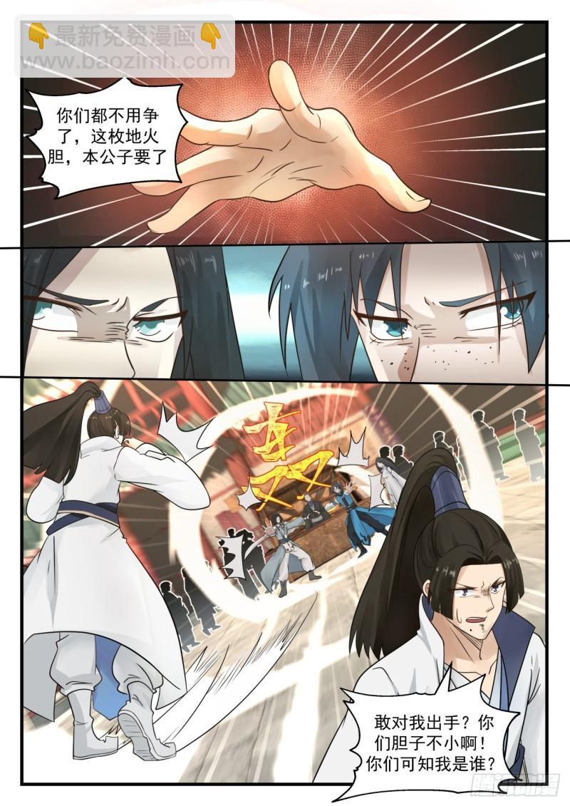 673 你们可知我是谁？2