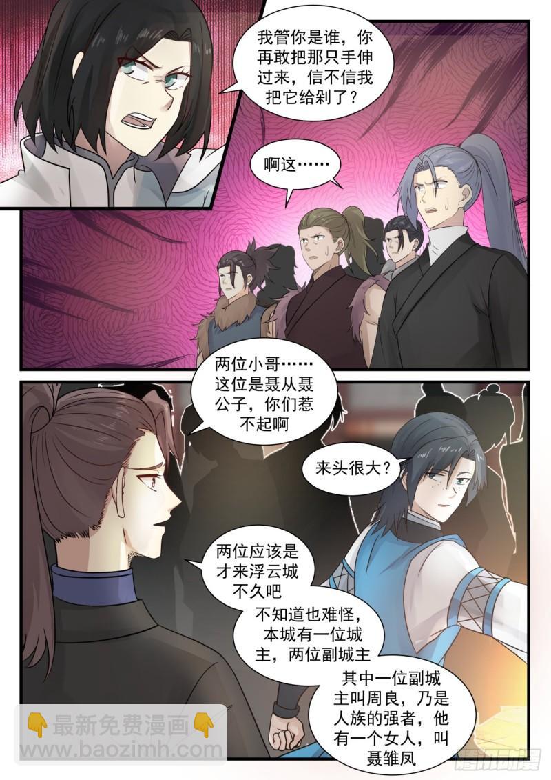 673 你们可知我是谁？3