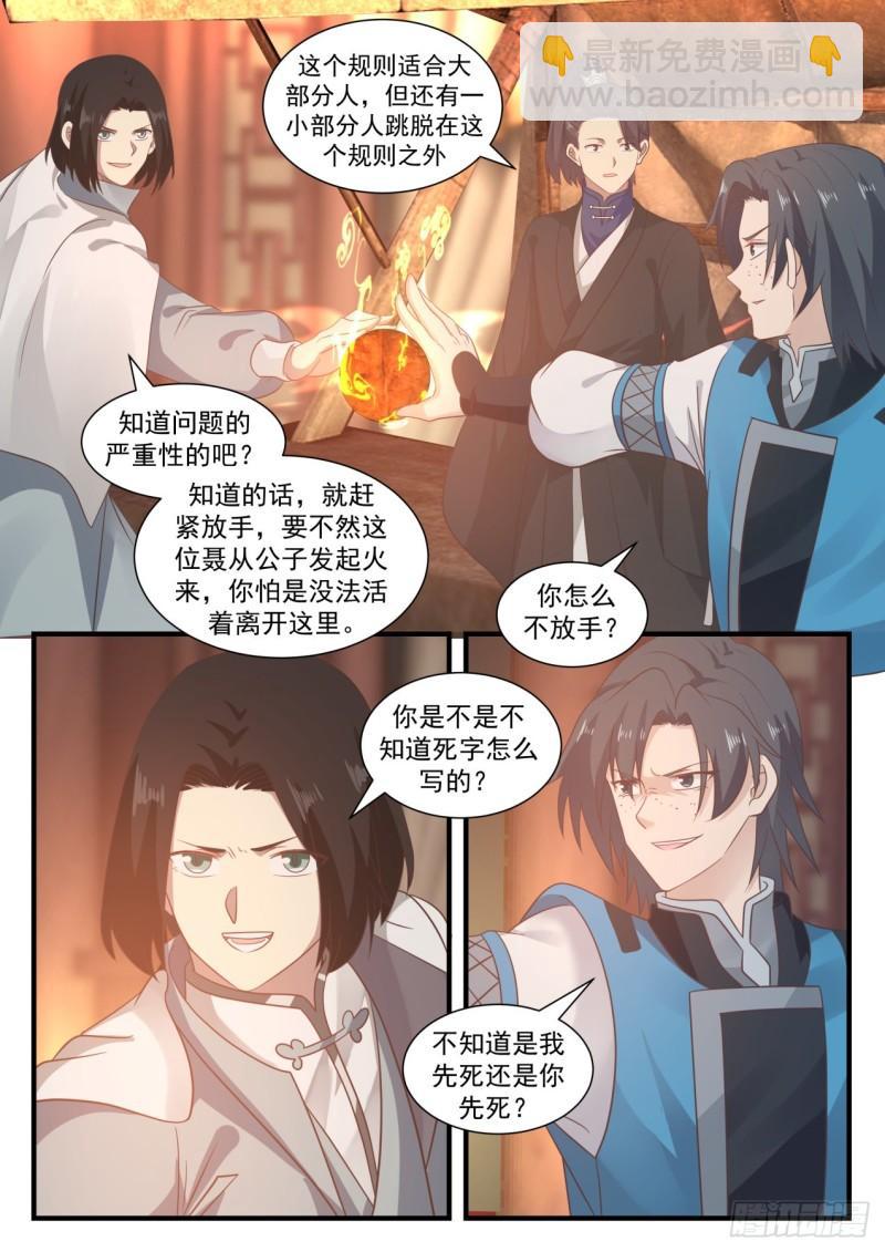 673 你们可知我是谁？5