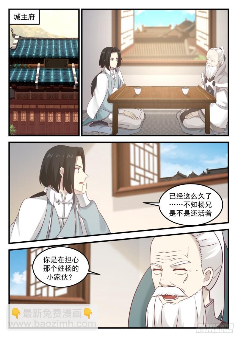687 回到浮云城1