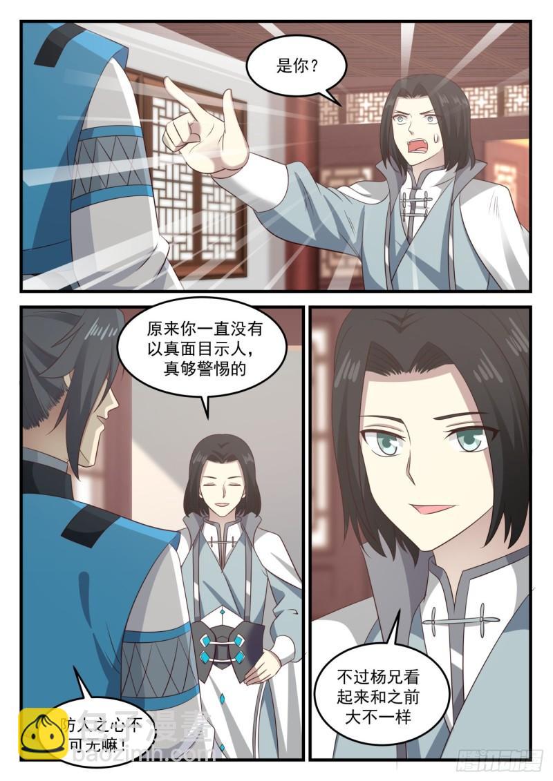 687 回到浮云城11
