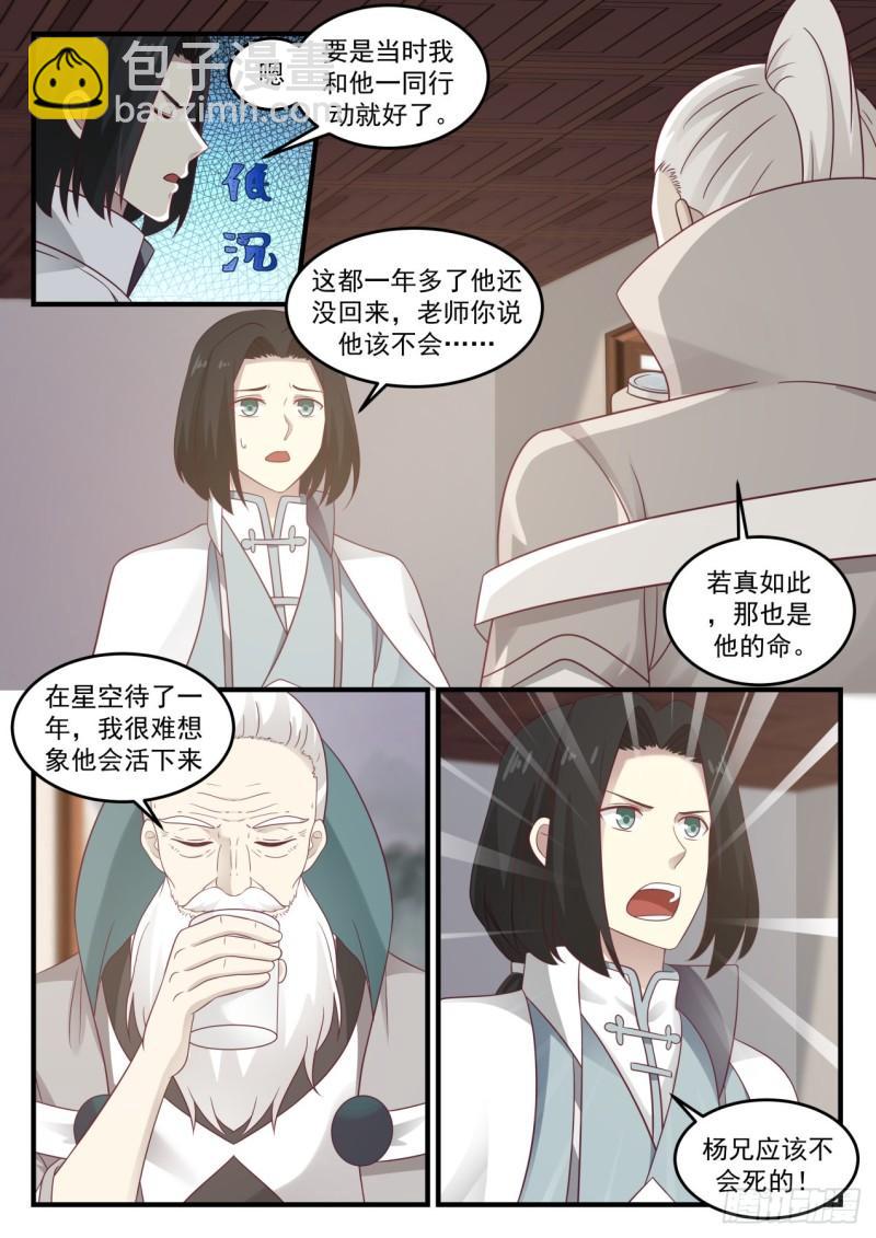 687 回到浮云城2