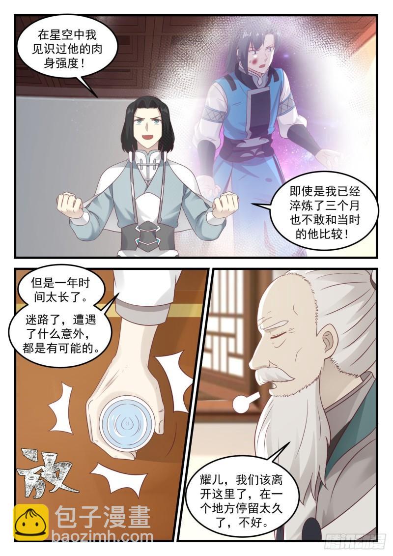 687 回到浮云城3