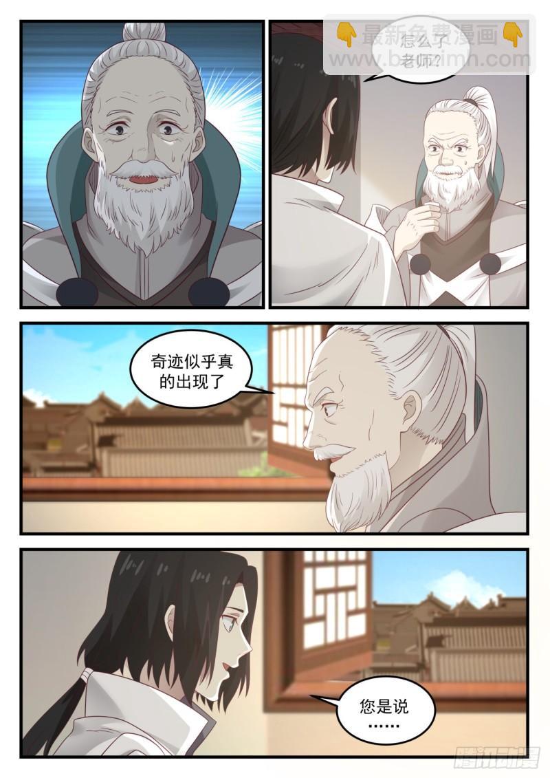 687 回到浮云城5