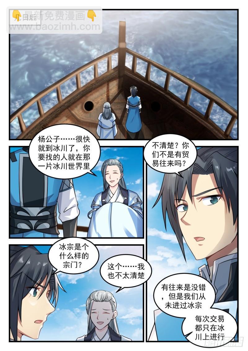 694 你找错地方了1