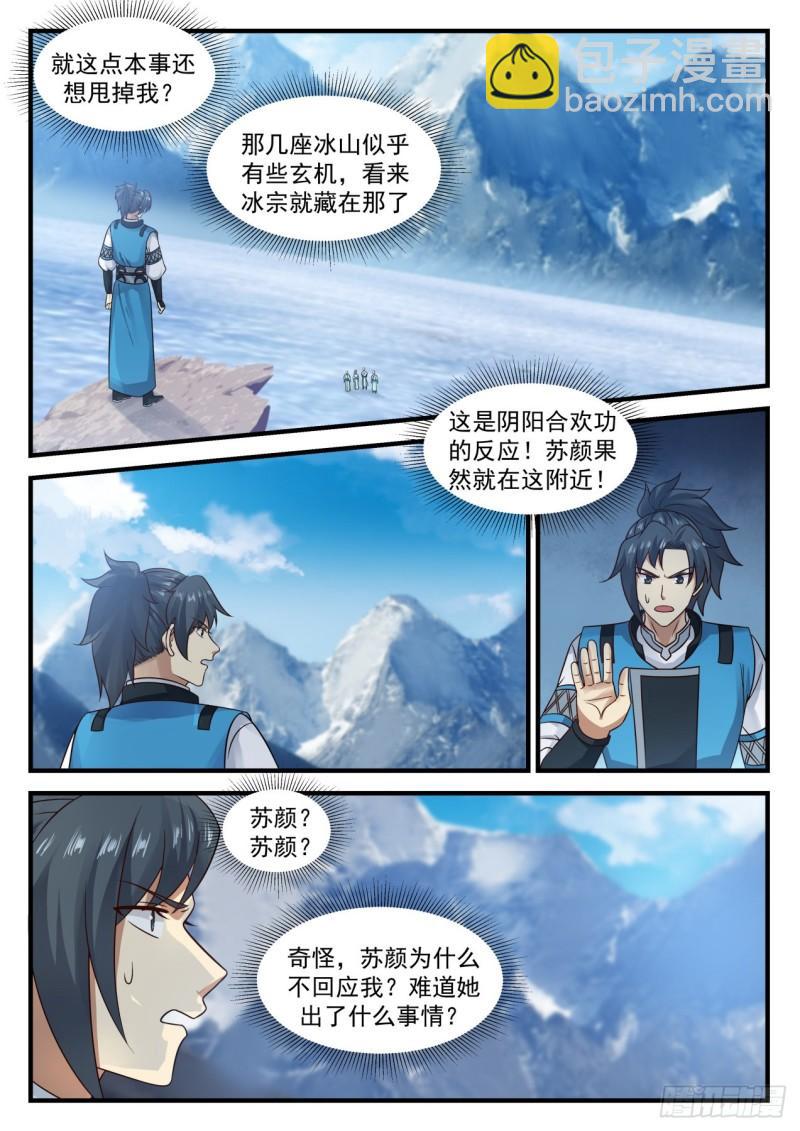 694 你找错地方了12