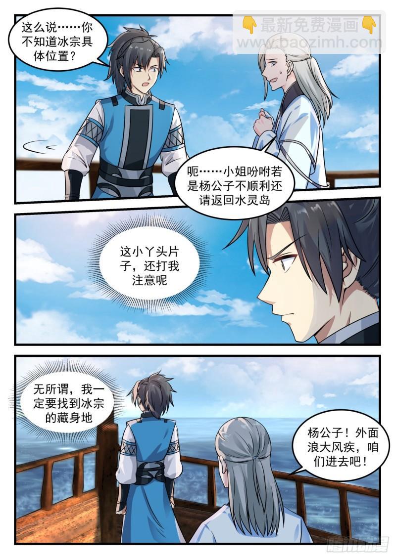 694 你找错地方了2