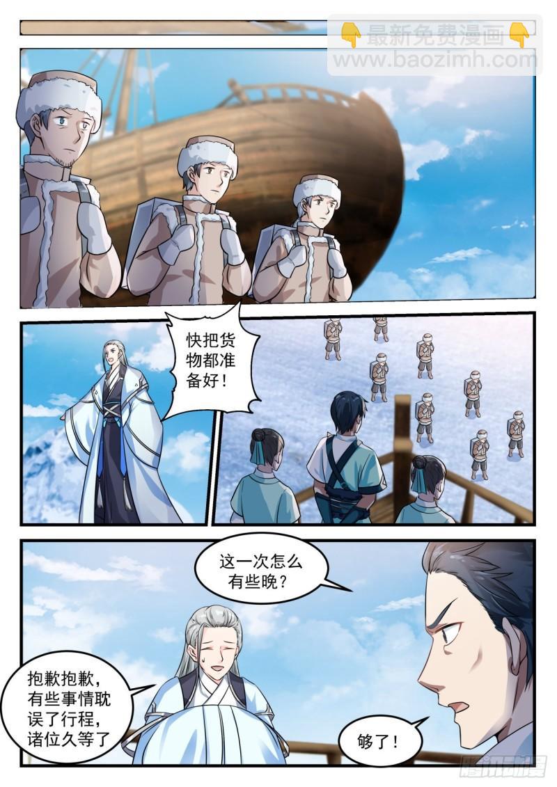 694 你找错地方了3