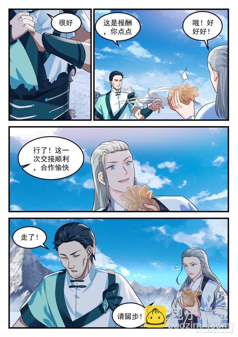694 你找错地方了5