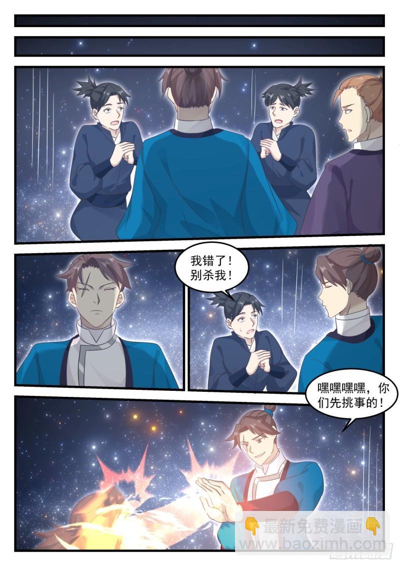 706 一人一个9