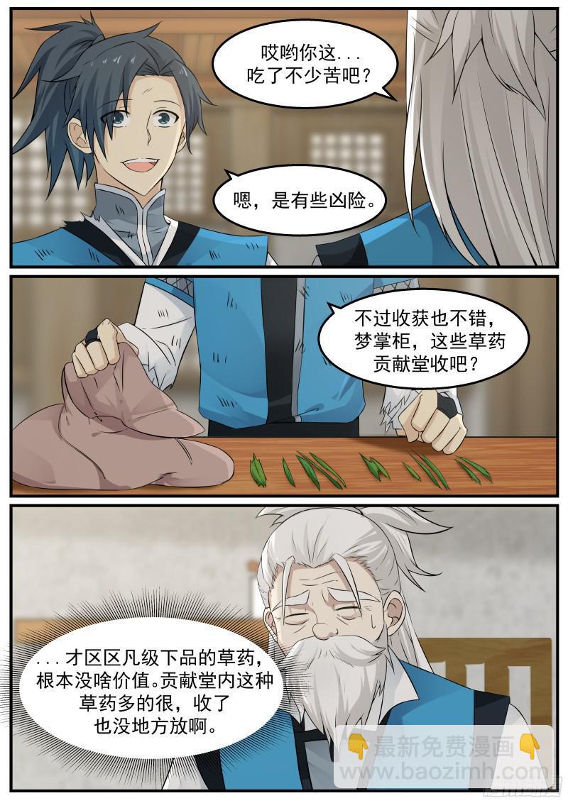 25 改写败绩16