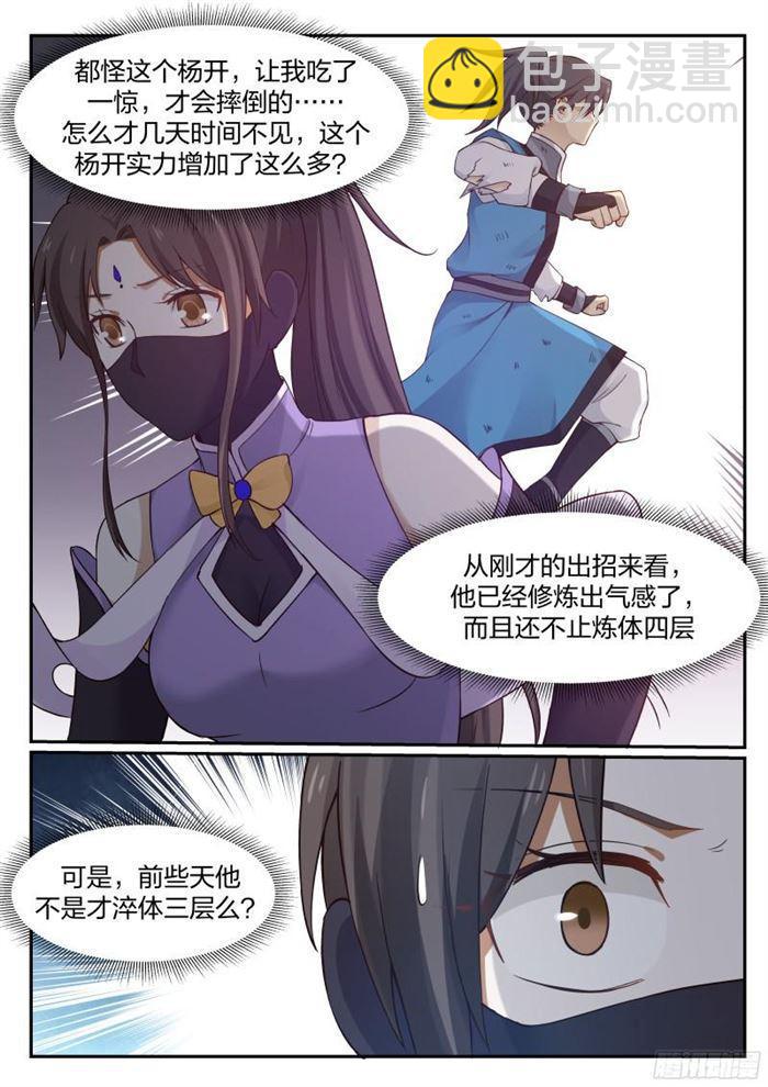 25 改写败绩4