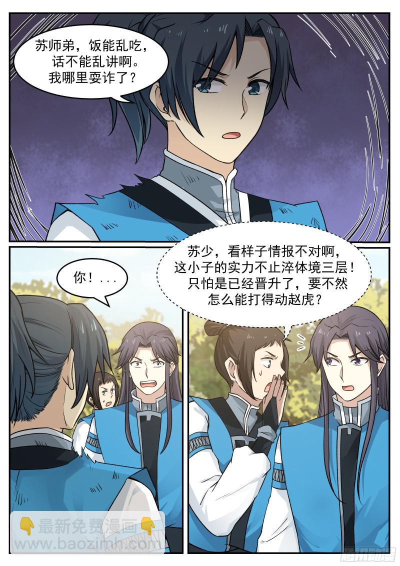 25 改写败绩6