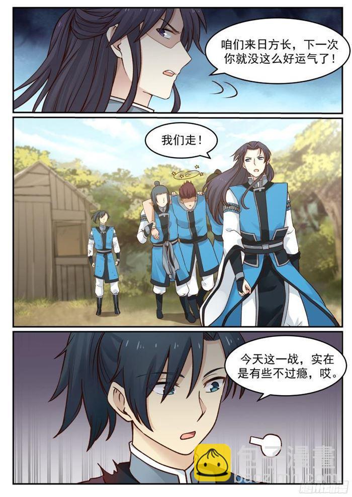 25 改写败绩8