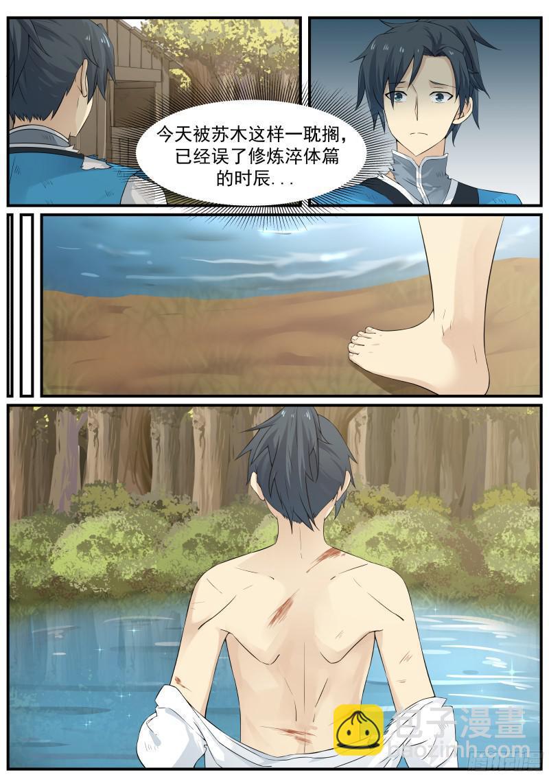 25 改写败绩9